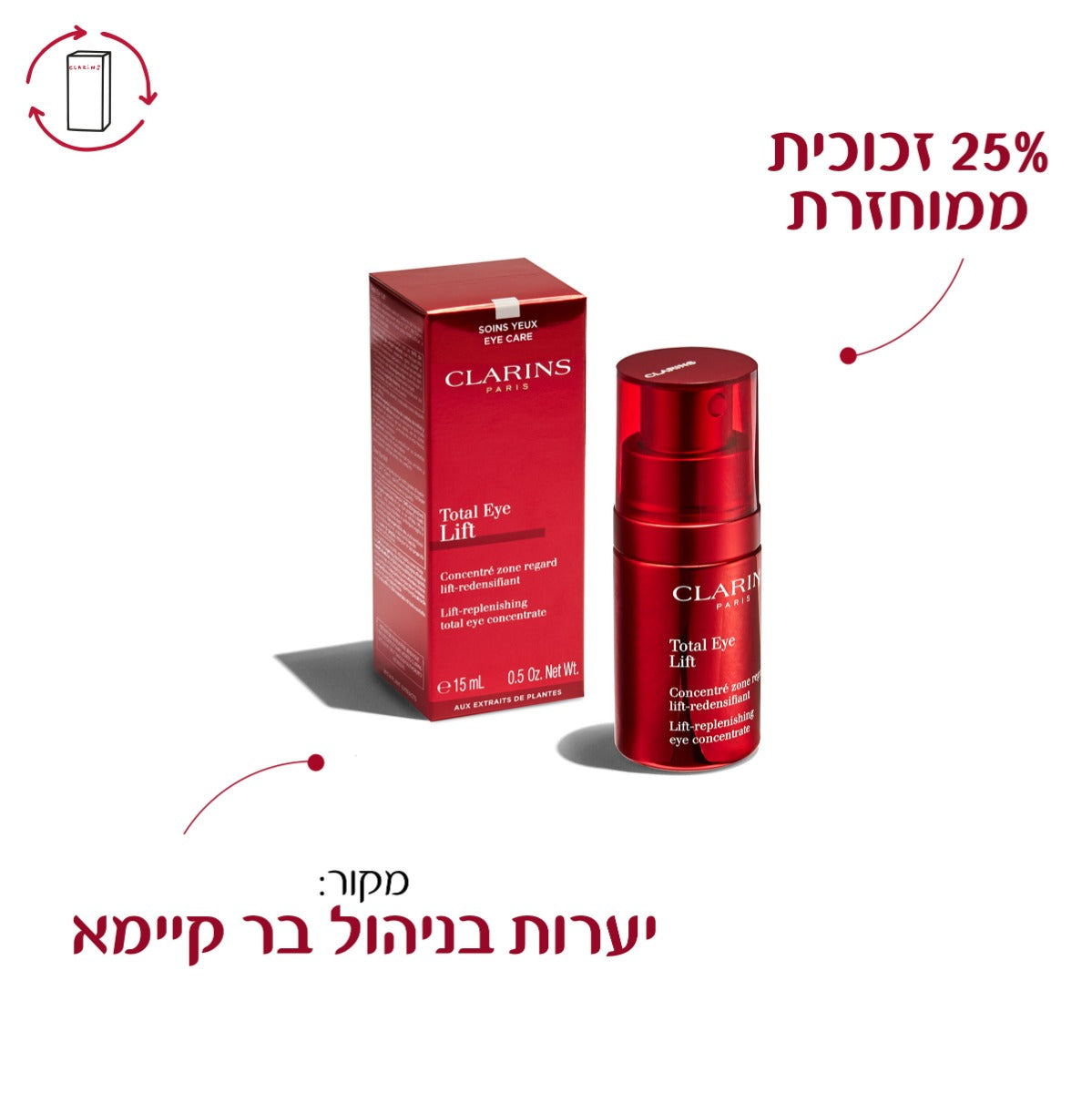 סרום לעיניים קלרינס טוטאל איי ליפט באריזה אדומה, תרכיז עיניים ממצק, 25% זכוכית ממוחזרת