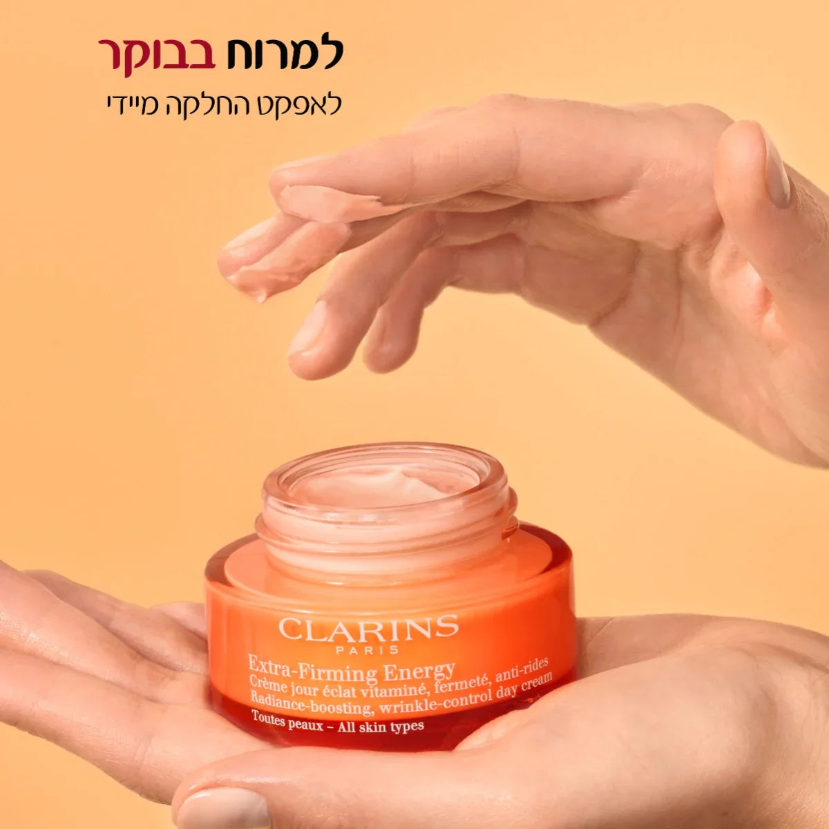 ידיים משתמשות בקרם יום אנטי-אייג'ינג קלרינס, מוצר טיפוח עור מוביל מבית CHOZEN