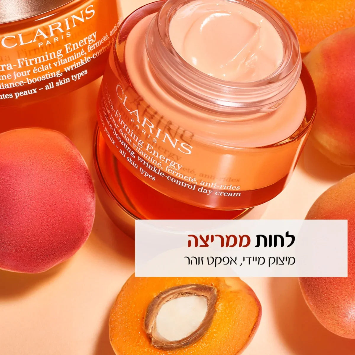 קרם יום Clarins Paris ליד משמשים, למיצוק ועור זוהר, ממותג CHOZEN קבוצת אלפא.