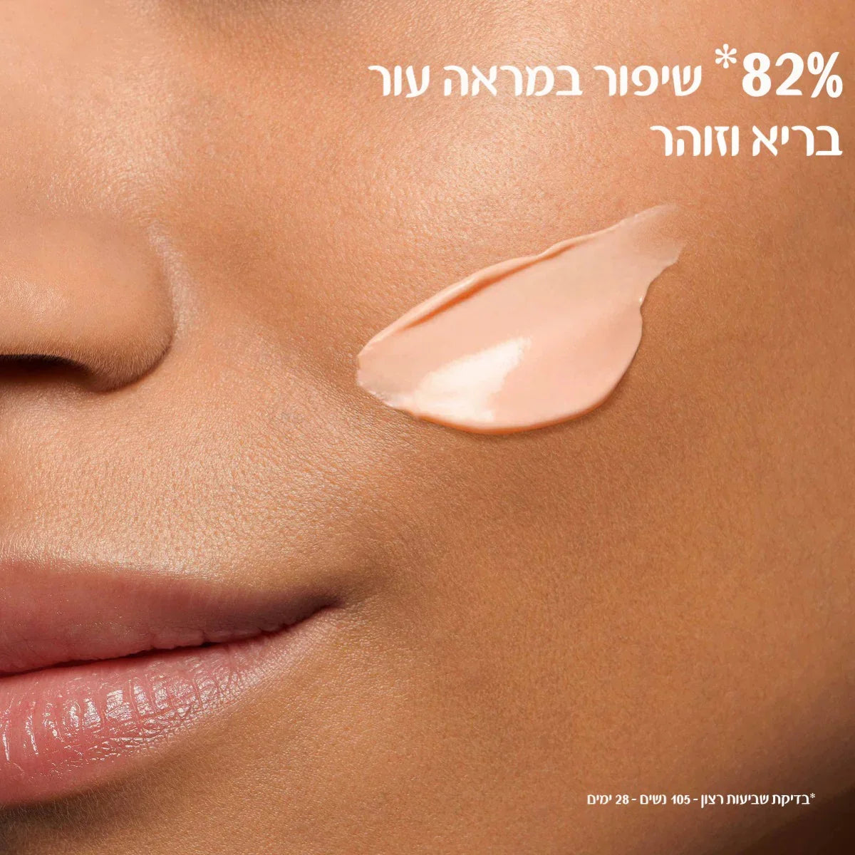 מריחת קרם לחות על עור פנים צעיר, טיפוח עור בריא, קבוצת אלפא, CHOZEN מותגים מובילים