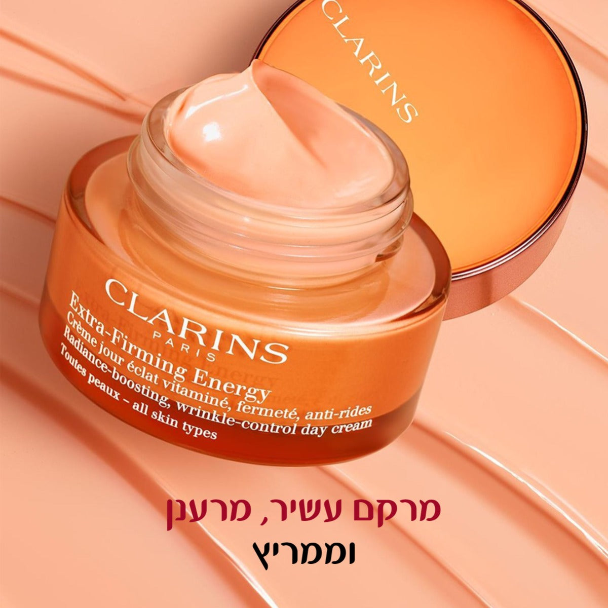 קלרינס EXTRA FIRMING ENERGY קרם יום 50 מ"ל