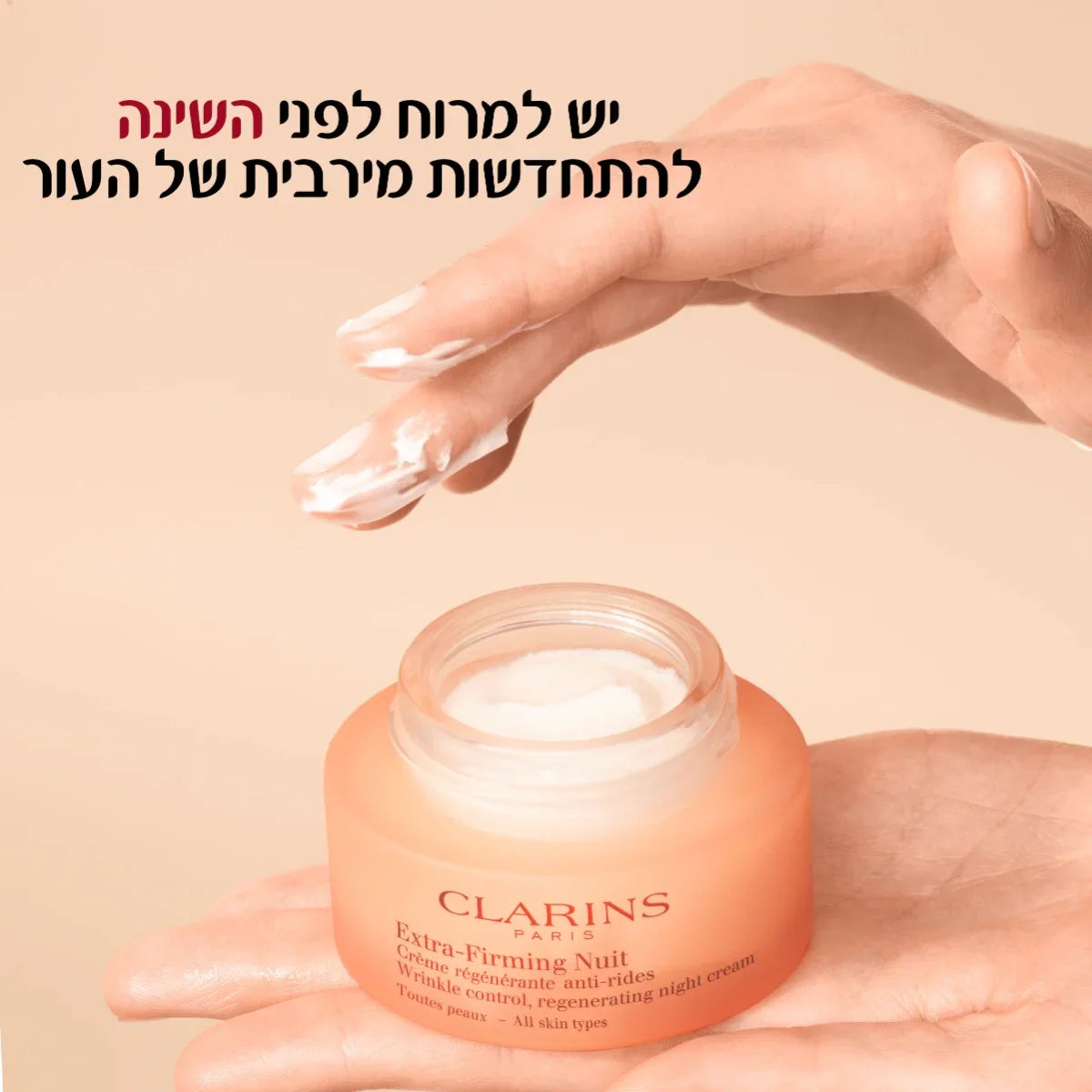 קרם לילה קלרינס Extra-Firming Nuit על רקע בהיר, יד מורחת קרם, מבית קבוצת אלפא CHOZEN