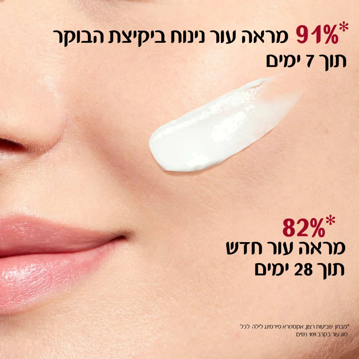 קרם לחות לבן על לחי של אישה צעירה, תקריב עור פנים חלק, טקסט המלצות משתמש CHOZEN
