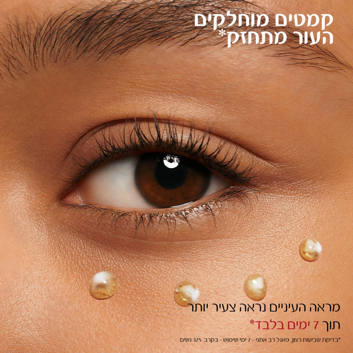 קלרינס דאבל סרום עיניים 20 מ"ל