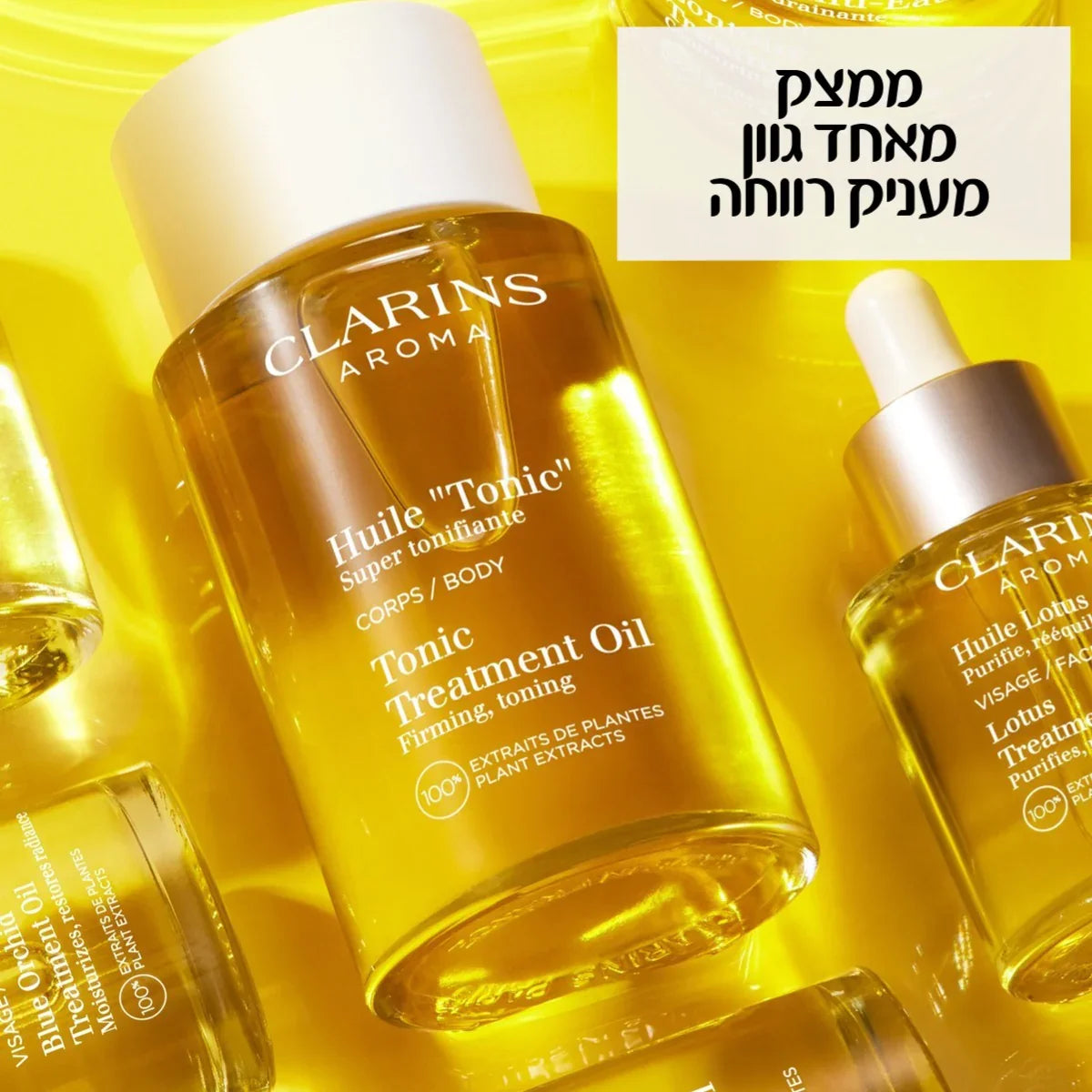 שמן טיפולי קלרינס על רקע צהוב, מוצר קוסמטיקה מוביל מבית CHOZEN קבוצת אלפא