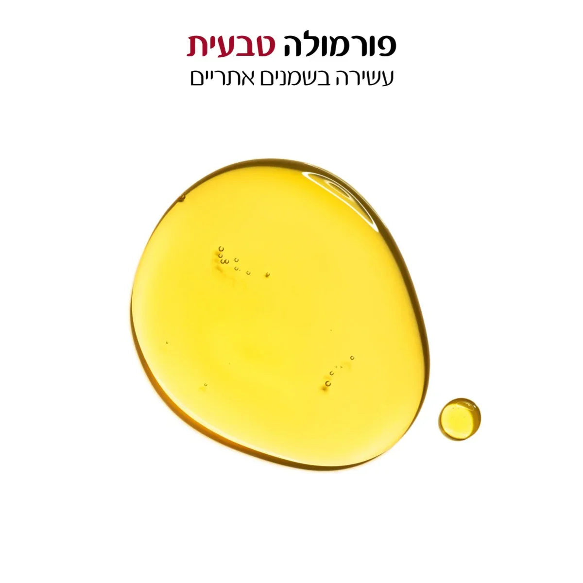 טקסטורה של שמן צהוב טבעי, טעינת שמנים אתריים, מוצרי טיפוח מבית CHOZEN