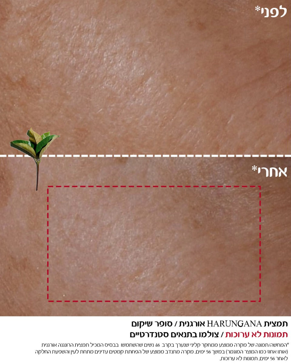 קלרינס SUPER RESTORATIVE קרם יום לעור יבש 50 מ"ל