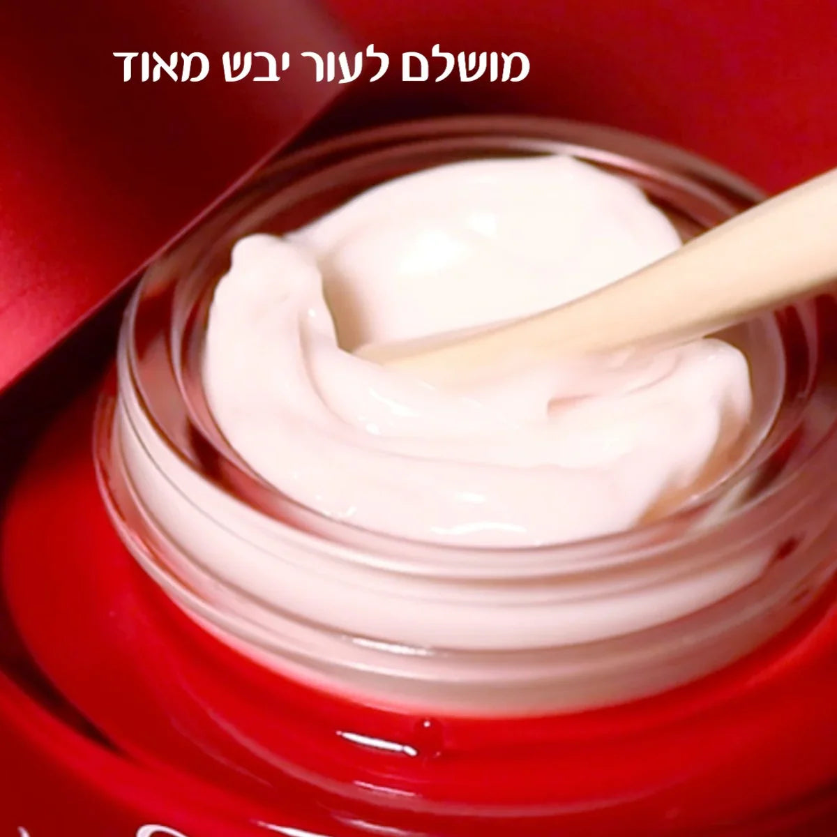 קרם עשיר לעור יבש מאוד בצנצנת אדומה, HOMEPAGE CHOZEN, יבואן רשמי קבוצת אלפא
