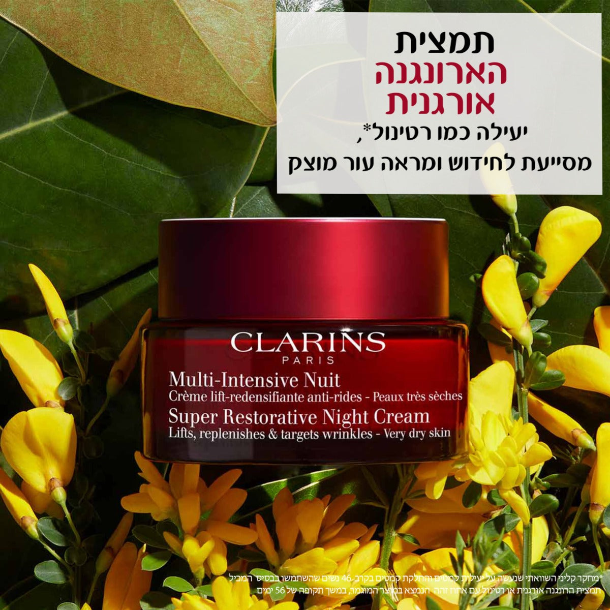 קלרינס SUPER RESTORATIVE קרם לילה לעור יבש 50 מ"ל