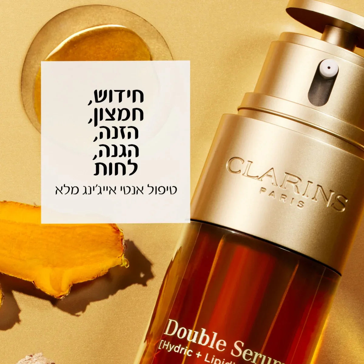 סרום לחות Clarins Double Serum, אנטי אייג'ינג, ליד פרוסות פרי, מוצר יופי באתר CHOZEN