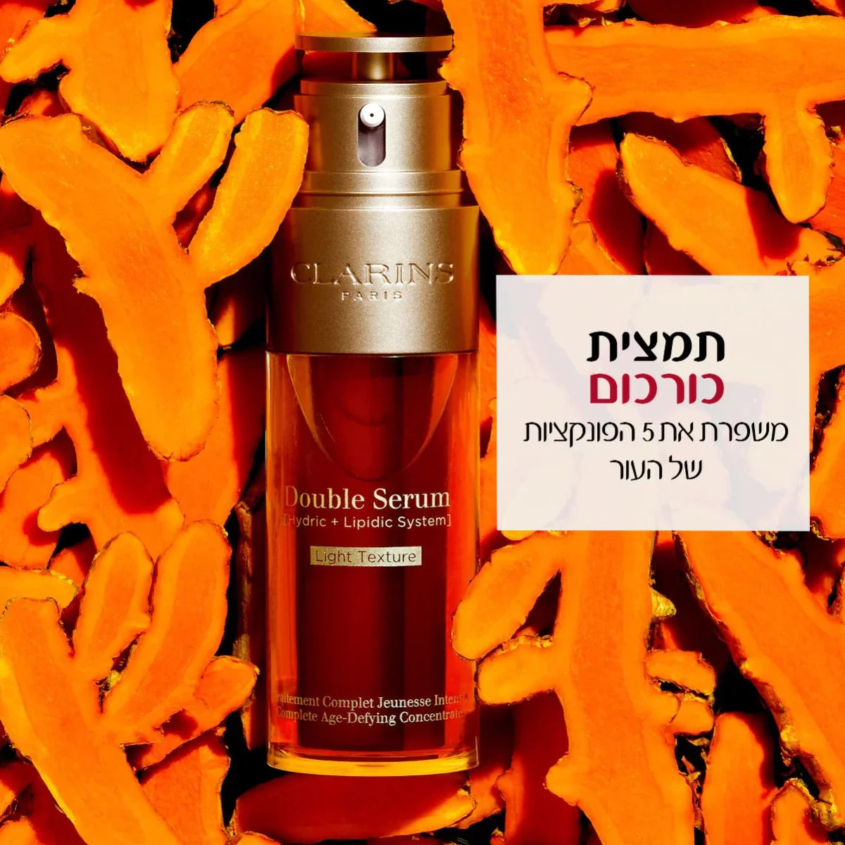 סרום Double Serum של Clarins על פרוסות כורכום, מוצר טיפוח עור מובחר ב-CHOZEN