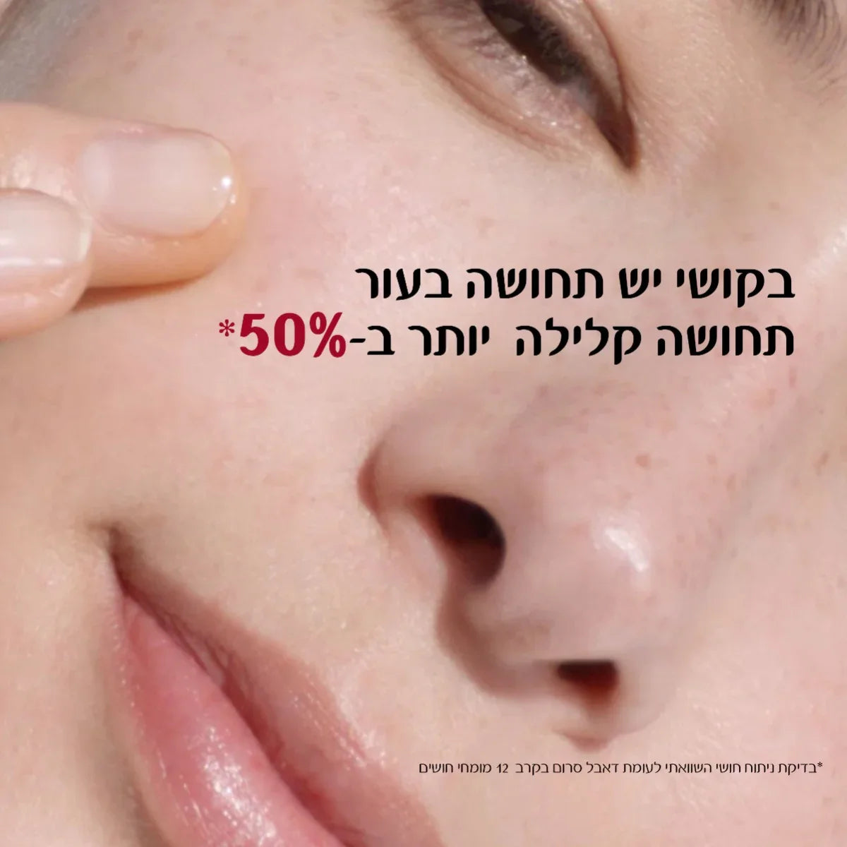 מריחה של סרום טיפוח לעור הפנים, תקריב על עור חלק, קידום מוצר CHOZEN