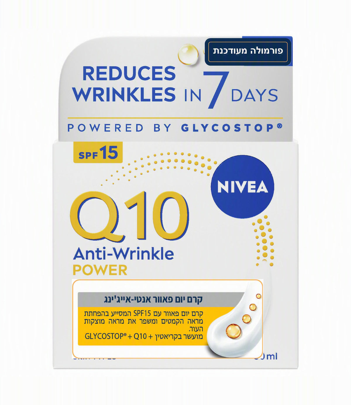 קרם יום ניביאה Q10 Power אנטי קמטים עם מקדם הגנה SPF 15, עיצוב לבן וצהוב, CHOZEN