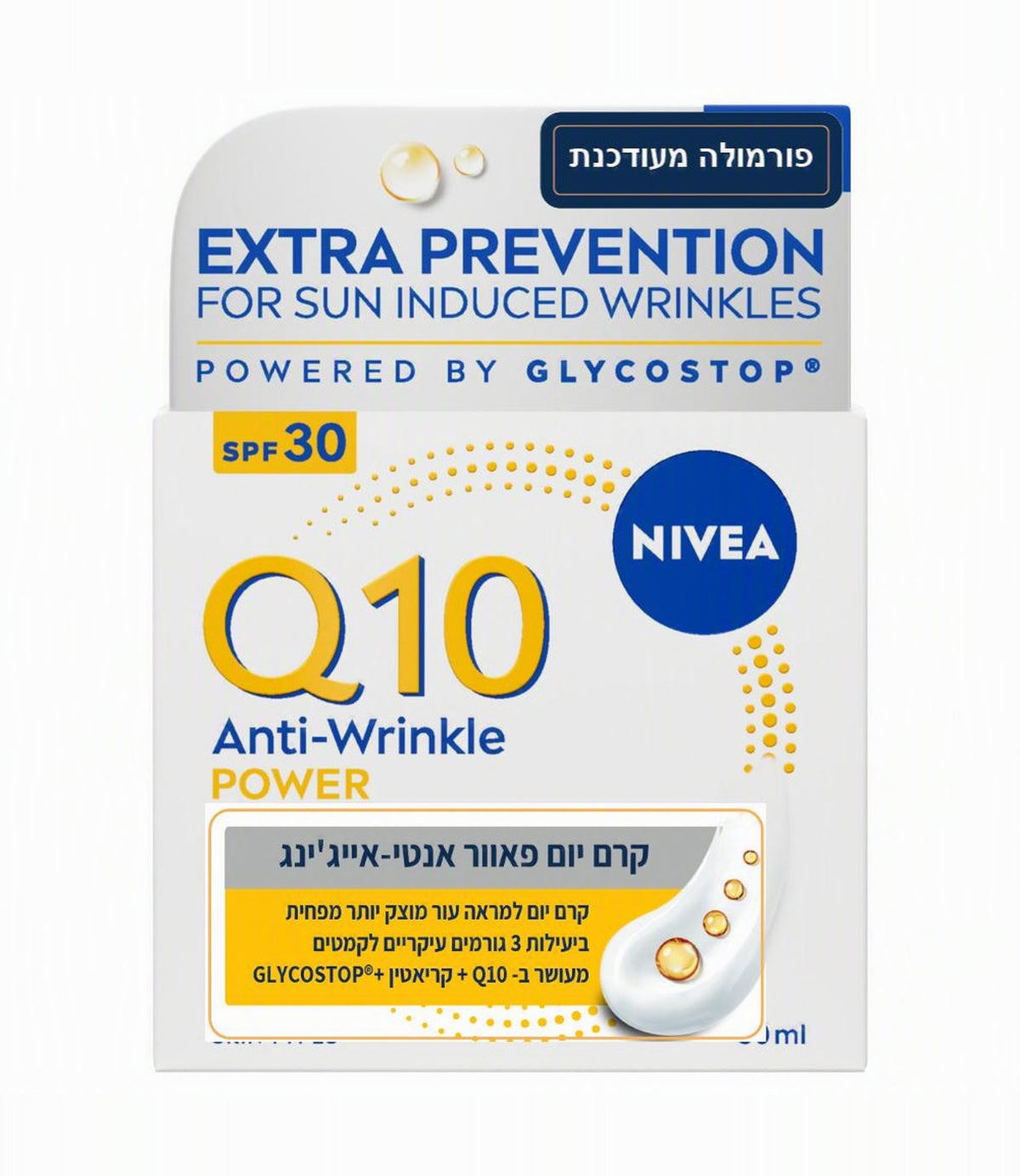 קרם יום NIVEA Q10 Power נגד קמטים עם מקדם הגנה 30, מבית המותגים המובילים ב-CHOZEN