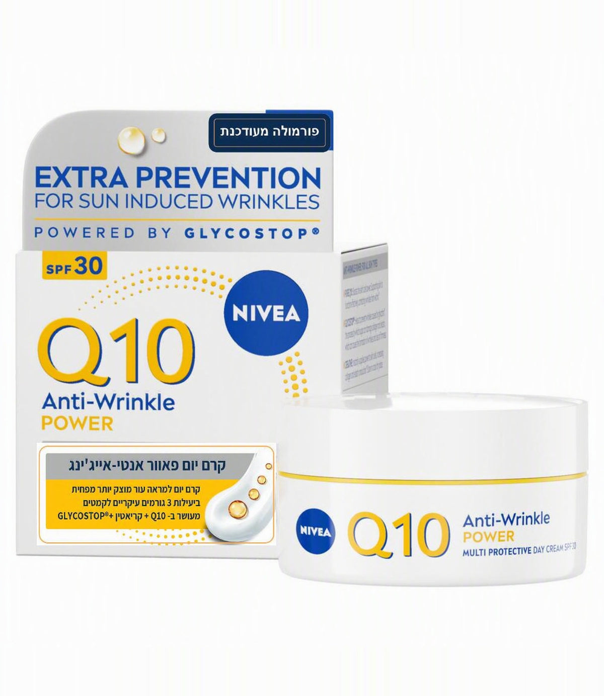 קרם יום NIVEA Q10 Power נגד קמטים עם מקדם הגנה 30, מבית המותגים המובילים ב-CHOZEN - תמונה 2