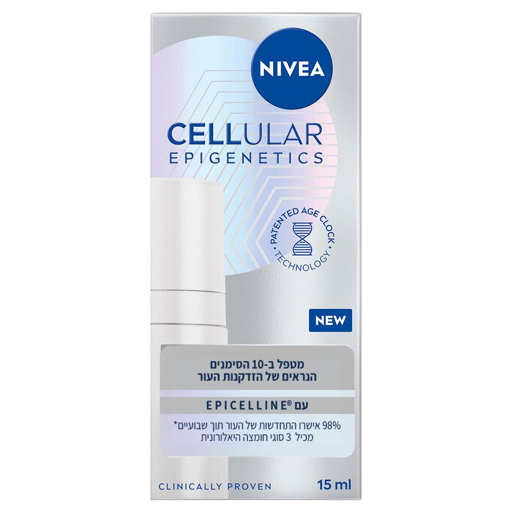 קרם פנים ניivea cellular epigenetics לטיפול בקמטים וקמטוטים, 15 מ"ל, פורמולה מתקדמת להצערת העור