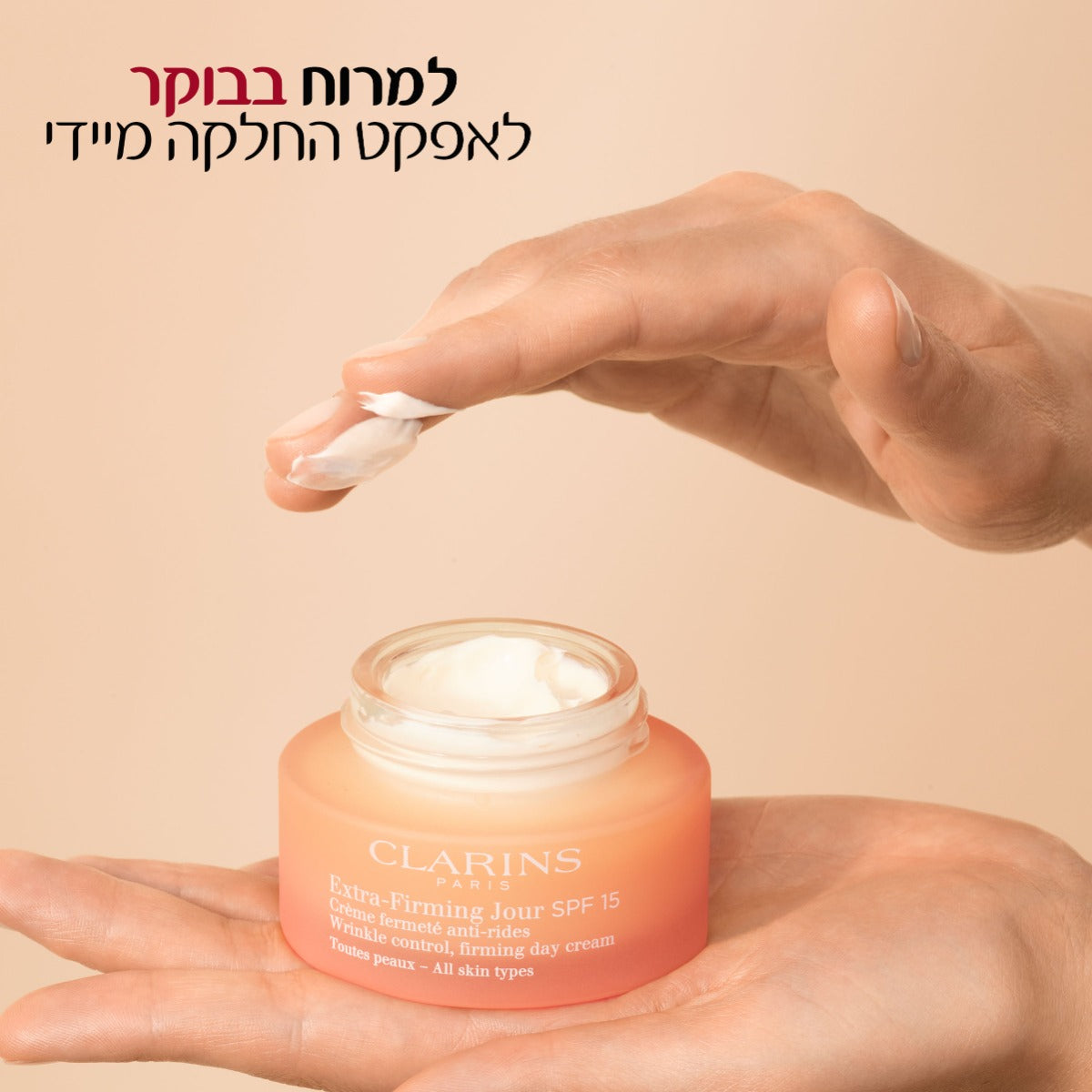 קלרינס אקסטרה פירמינג קרם יום לכל סוגי העור SPF15 - CHOZEN