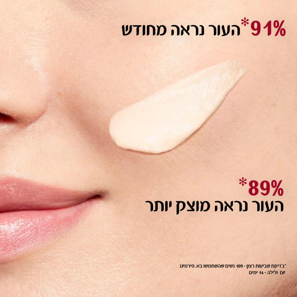מריחה של קרם פנים על עור חלק של אישה צעירה, קידום מוצרי קוסמטיקה יוקרתיים של CHOZEN