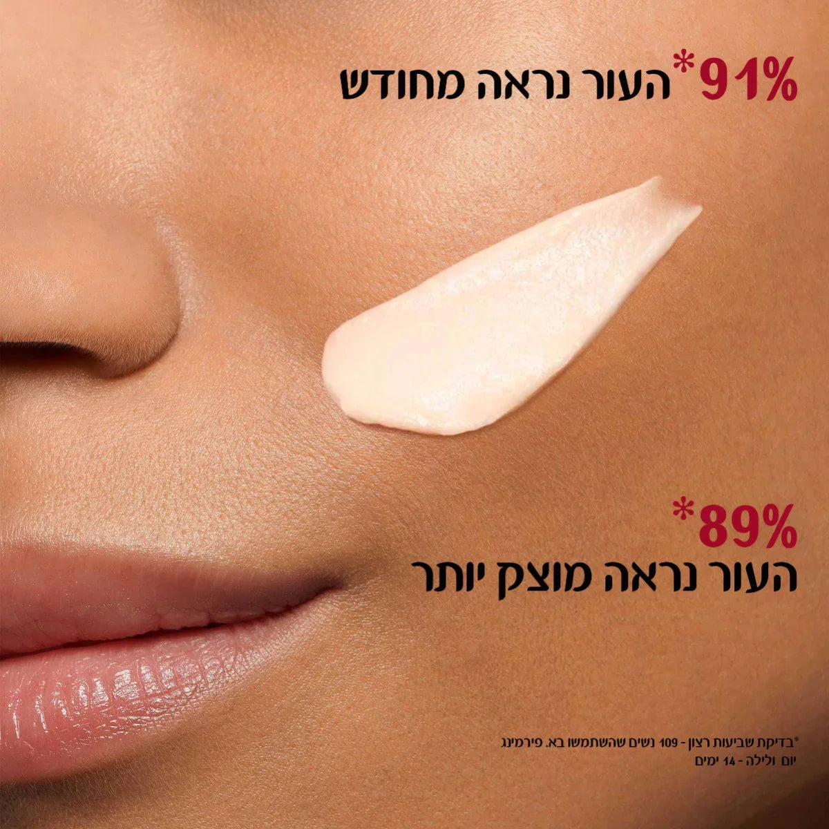 קרם לחות על לחי צעירה, עור חלק, מוצרי טיפוח CHOZEN, המלצות משתמשות בעברית