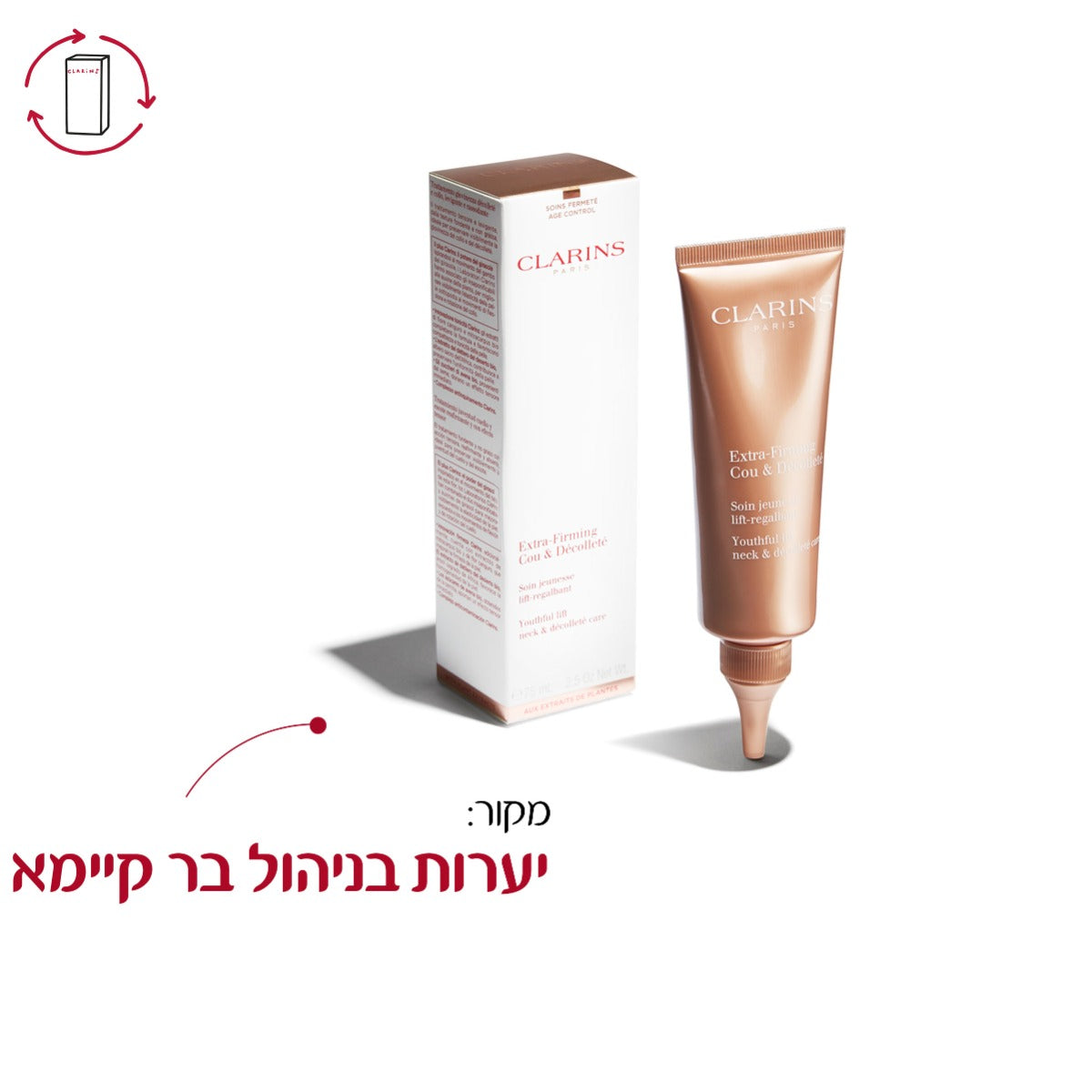 קלרינס קרם אקסטרה-פירמינג צוואר ודקולטה