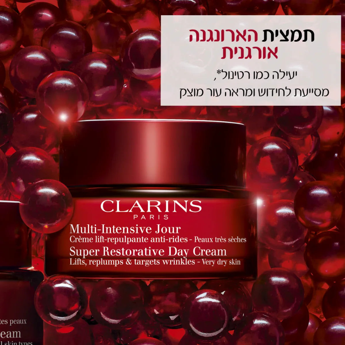 קרם יום משקם Clarins אדום, תמצית הארוניה, קוסמטיקה אנטי אייג'ינג מיבואן רשמי