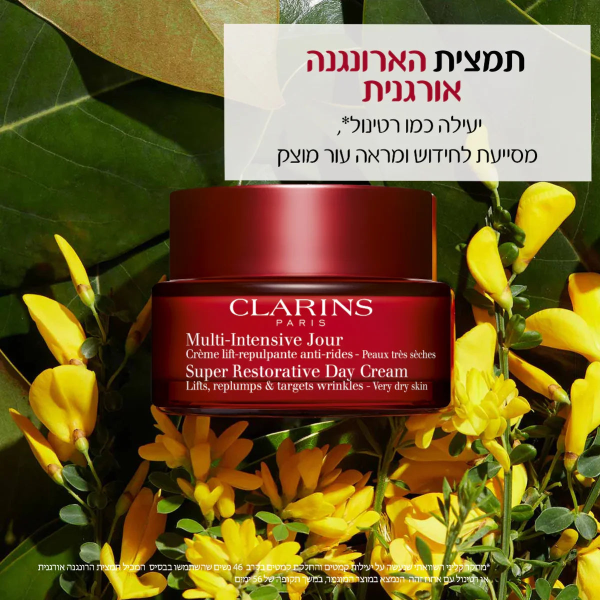 קרם יום Clarins Super Restorative, תמצית הארונגה אורגנית, עלים ופרחים צהובים, באתר CHOZEN