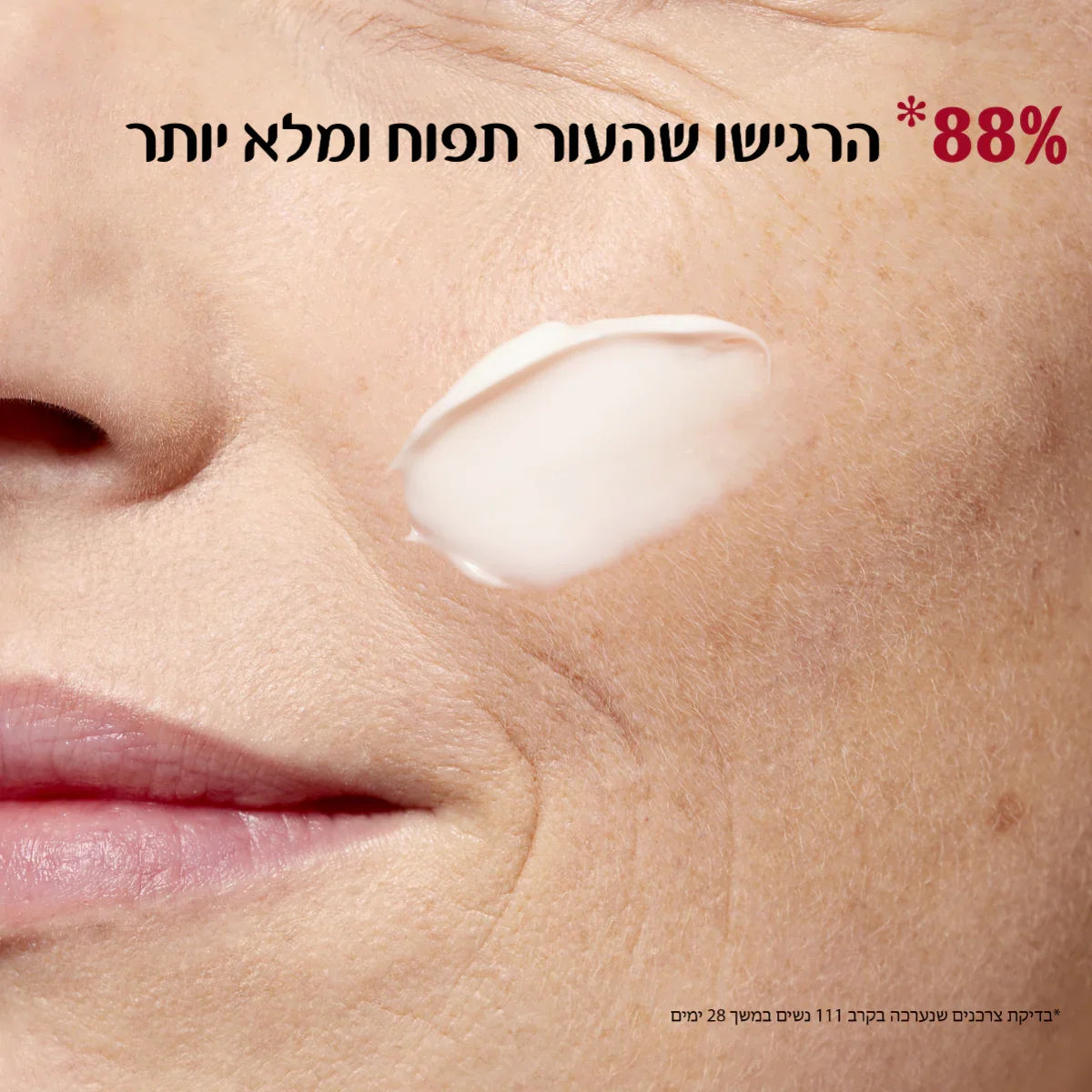 תקריב של עור פנים בוגר עם מריחה של קרם לחות, קוסמטיקה CHOZEN, טיפוח עור לפנים