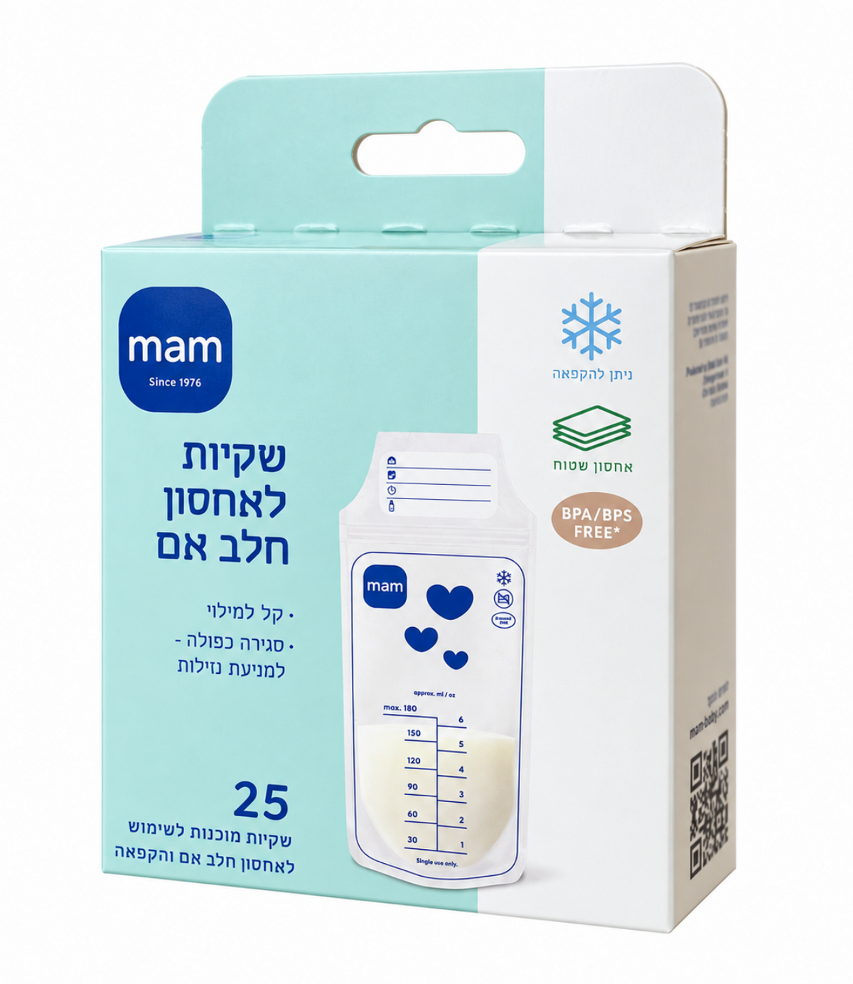 מאמ שקיות הנקה לחלב שאוב 25 יח'