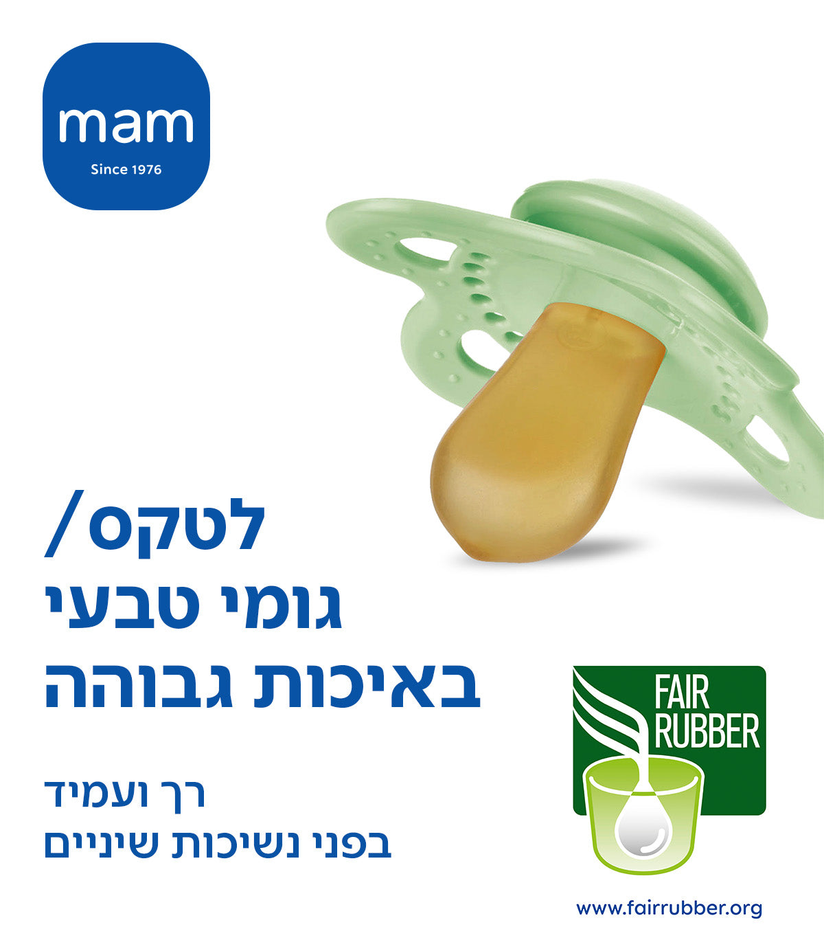 מאמ זוג מוצצים 0-6 לטקס MAM ORIGINAL
