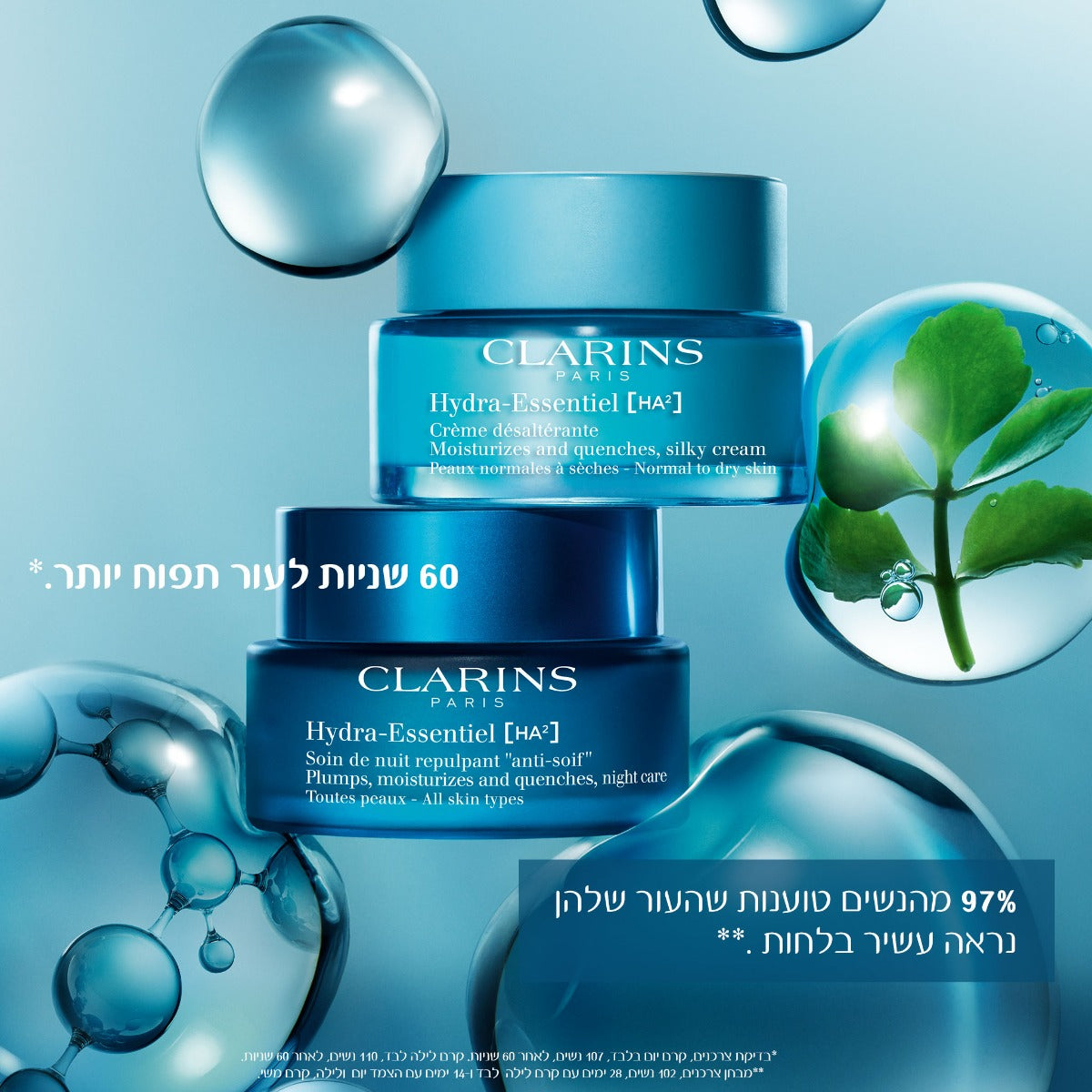 קלרינס HYDRA ESSENTIEL קרם יום לעור רגיל עד יבש