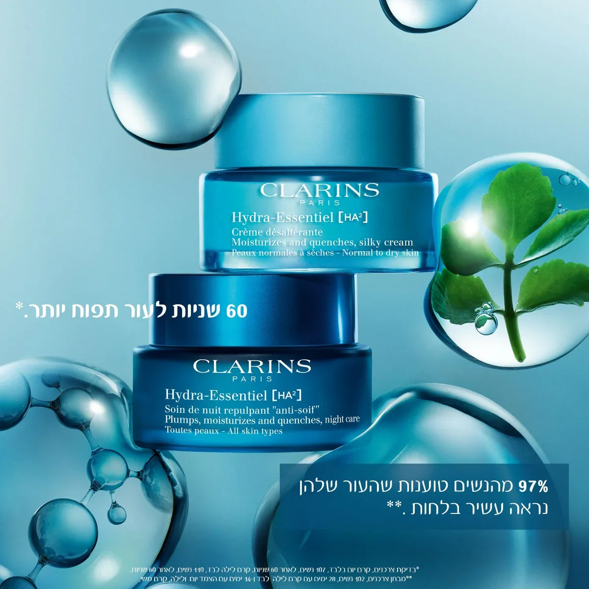 קרם לחות Clarins Hydra-Essentiel מוצג עם אלמנטים טבעיים, מוצר יופי לעור לח ורענן מ-CHOZEN