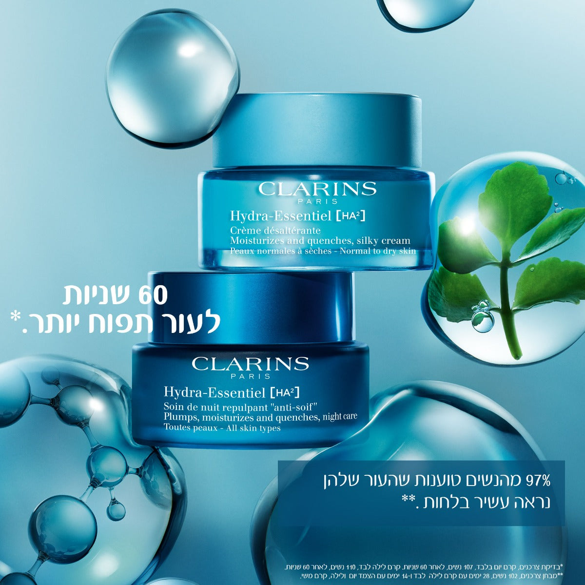 קלרינס HYDRA ESSENTIEL קרם לילה לכל סוגי העור