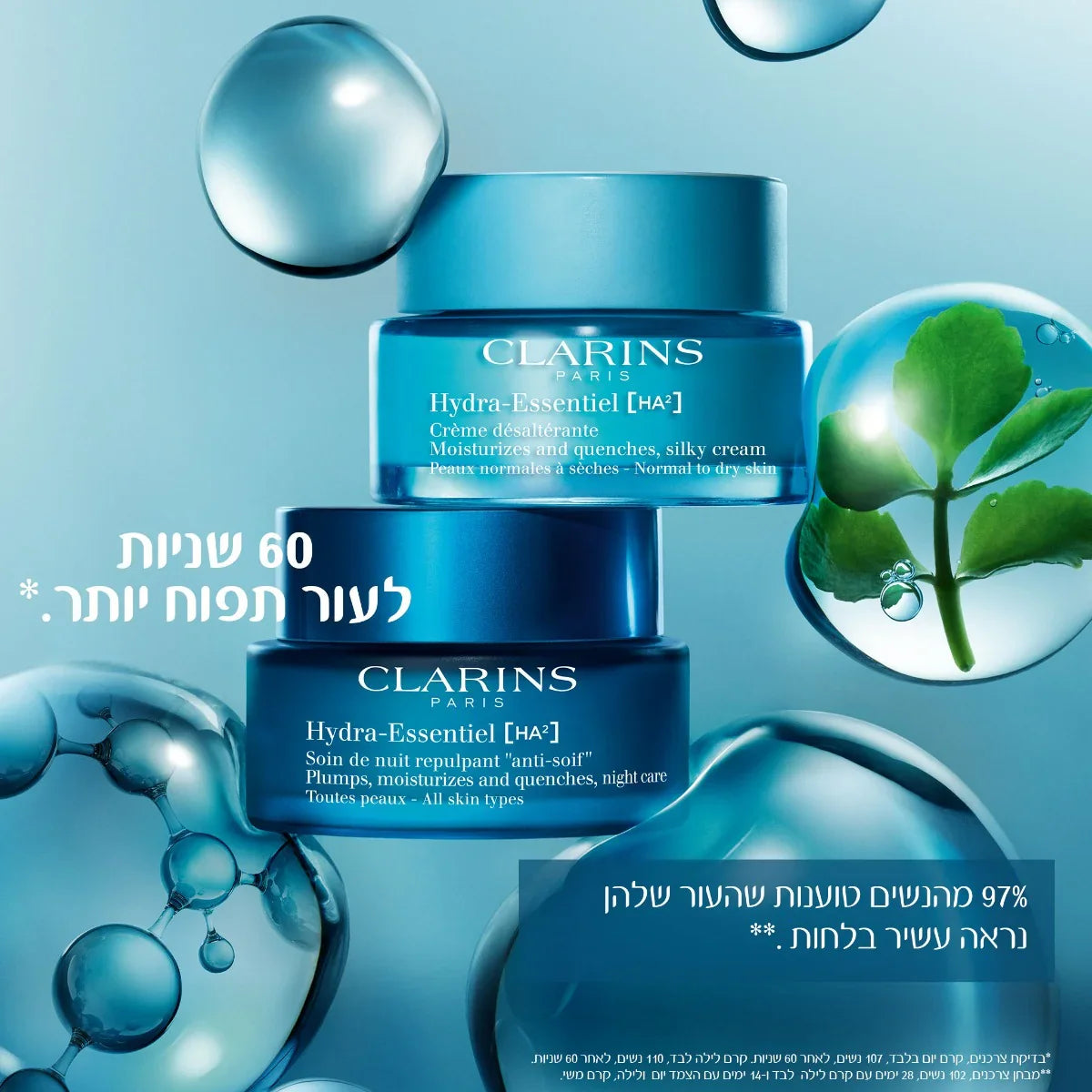קרם לחות Clarins Hydra-Essentiel מוצג בשני אריזות כחולות על רקע בועות ומים, מוצר מומלץ לעור יבש, מותגים מובילים CHOZEN.