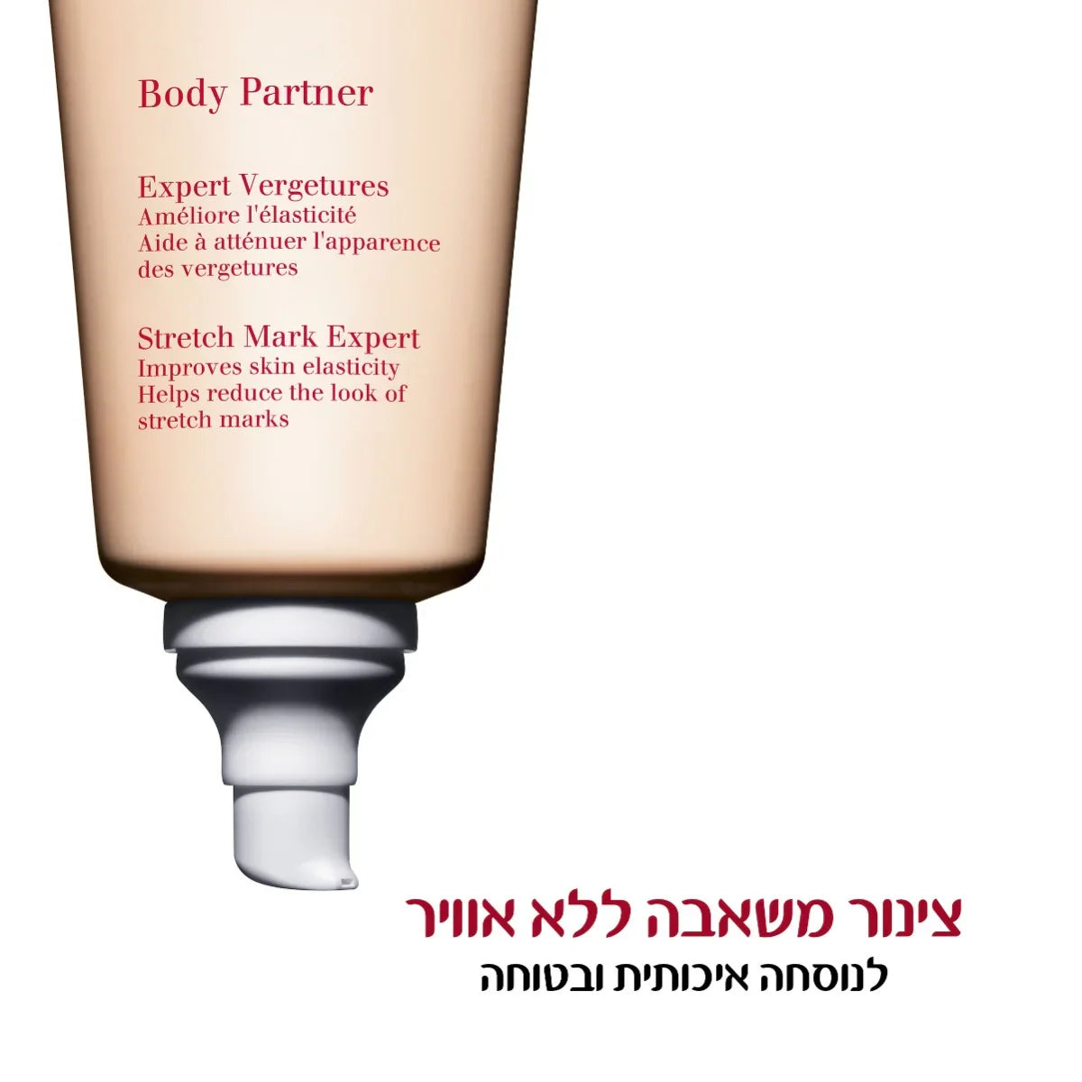 קרם Body Partner מבית CHOZEN למניעת סימני מתיחה, טיובה עם כיתוב באנגלית ועברית