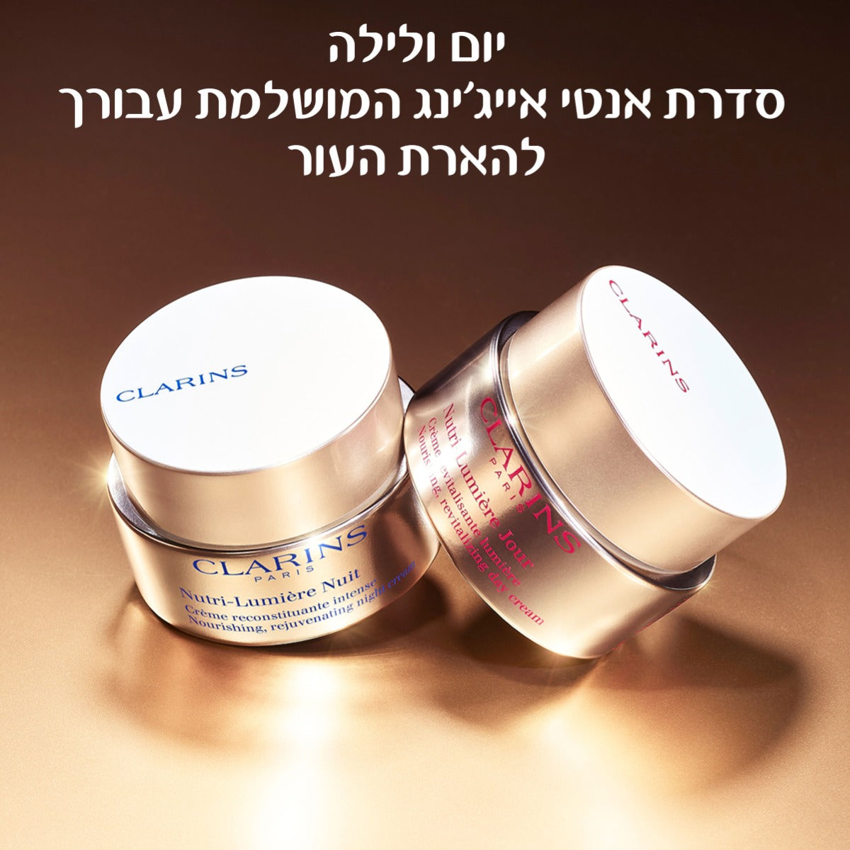 קלרינס NUTRI-LUMIERE קרם יום