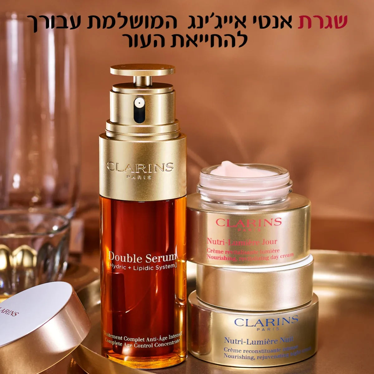 מארז מוצרי טיפוח Clarins אנטי אייג'ינג יוקרתיים על מגש זהב, קוסמטיקה מובילה CHOZEN