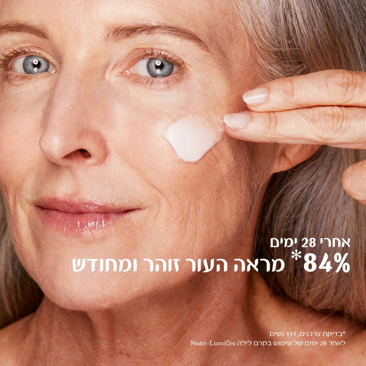 אישה מבוגרת מורחת קרם פנים, קידום מוצרי טיפוח עור באתר CHOZEN