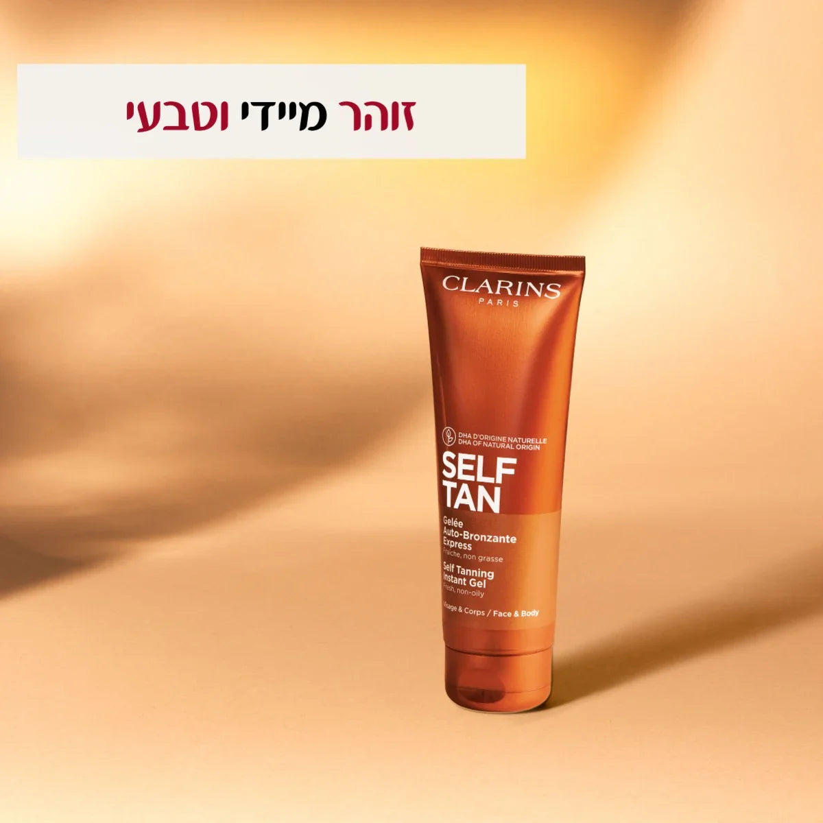 קרם שיזוף עצמי קלרינס SELF TAN על רקע זהב עם הכיתוב 'זוהר מיידי וטבעי', מהמבחר של CHOZEN