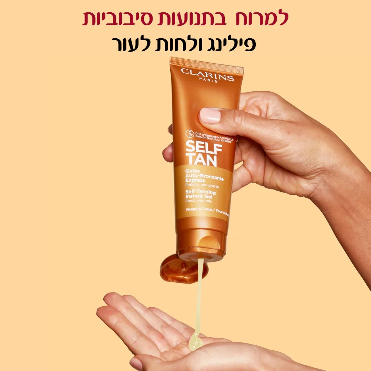 ג'ל שיזוף עצמי קלרינס נמרח על יד, מוצר טיפוח עור CHOZEN, רקע כתום