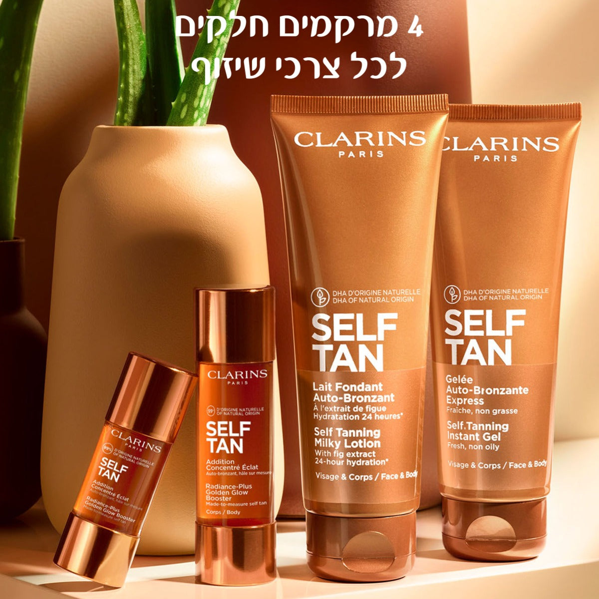 קלרינס ג'ל לשיזוף עצמי לפנים ולגוף