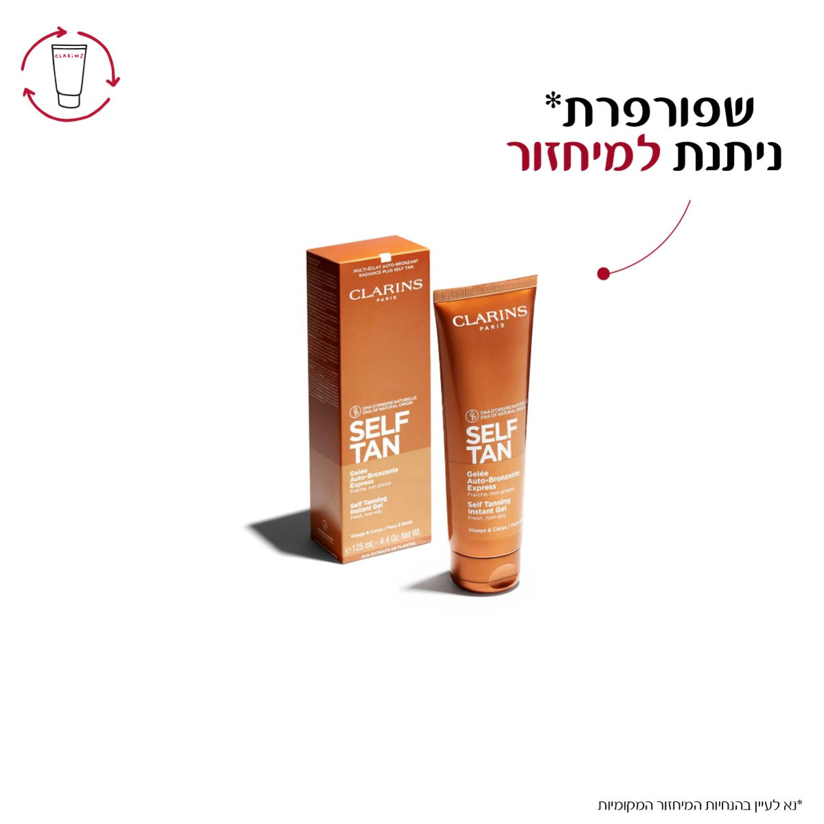 קלרינס ג'ל לשיזוף עצמי לפנים ולגוף