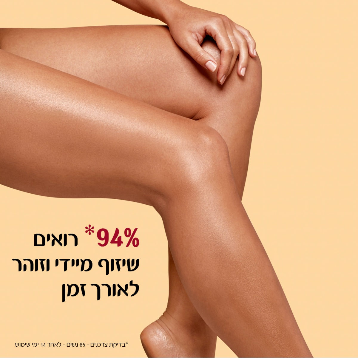 קלרינס ג'ל לשיזוף עצמי לפנים ולגוף