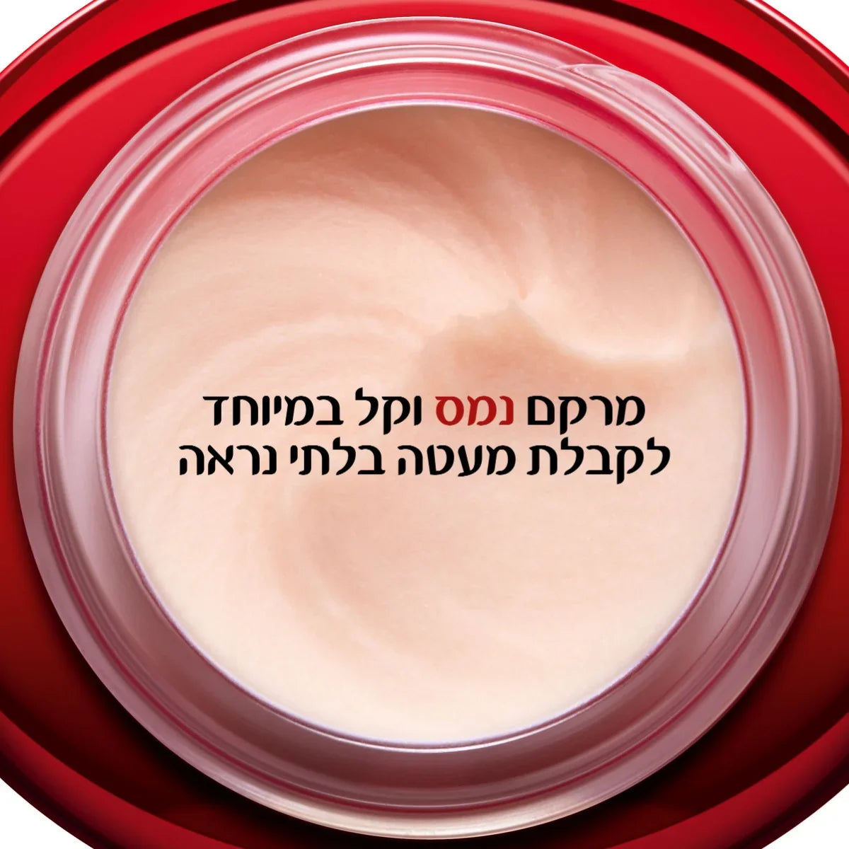 קרם פנים טקסטורת מסמוס בצנצנת אדומה, מוצר טיפוח יוקרה מבית CHOZEN