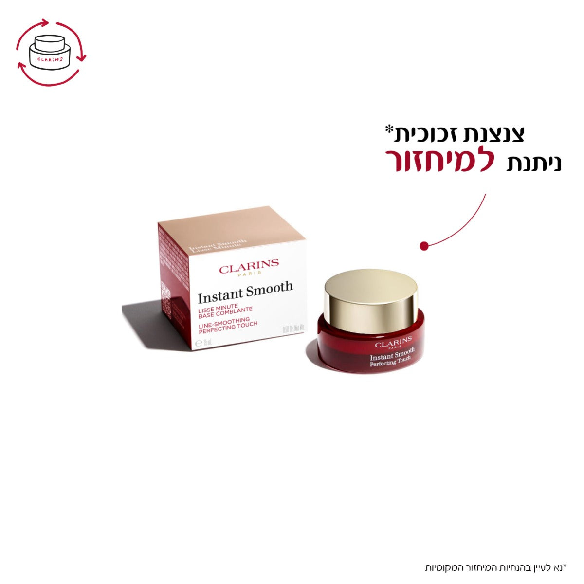 קלרינס INSTANT SMOOTH קרם מתקן למראה מושלם