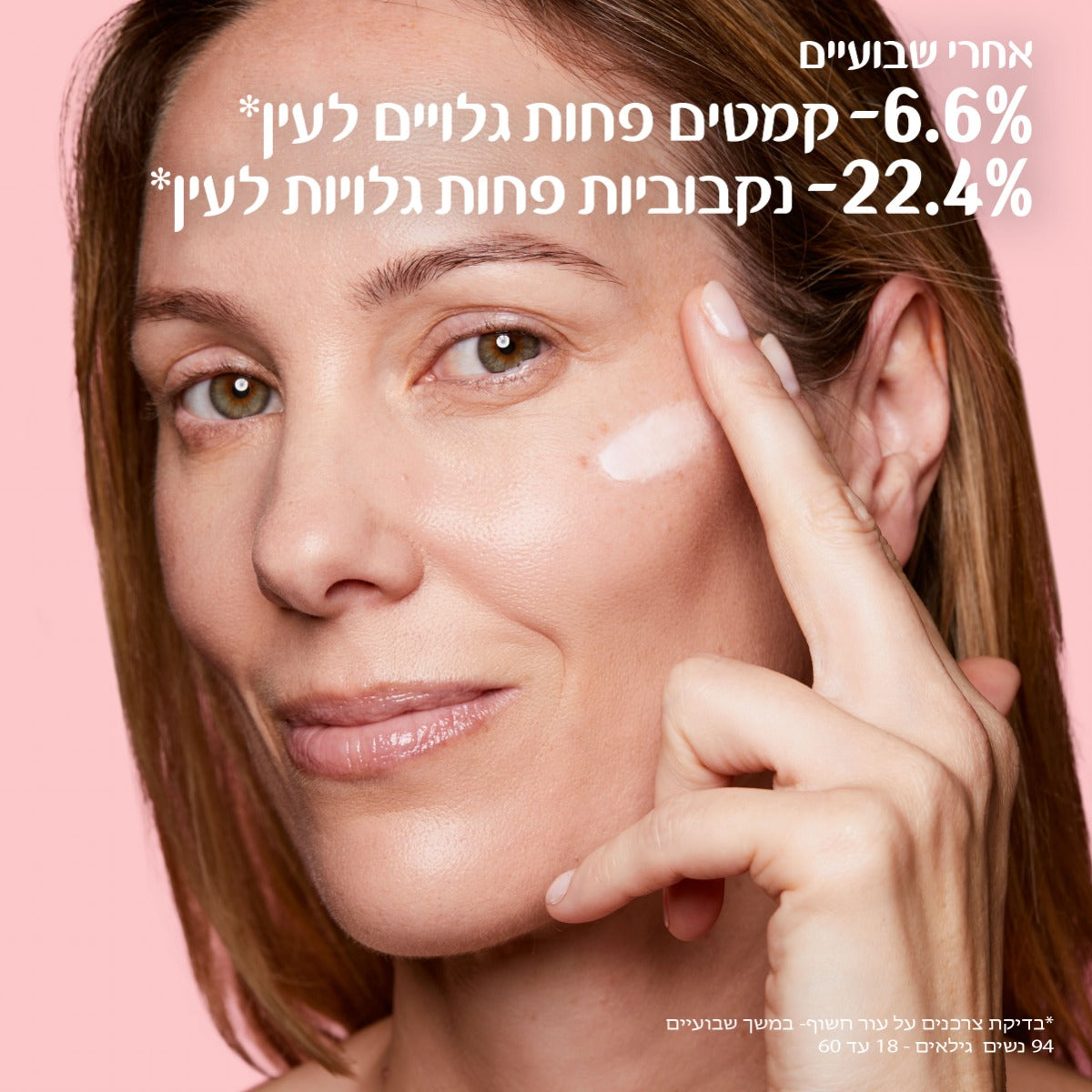 קלרינס INSTANT SMOOTH קרם מתקן למראה מושלם