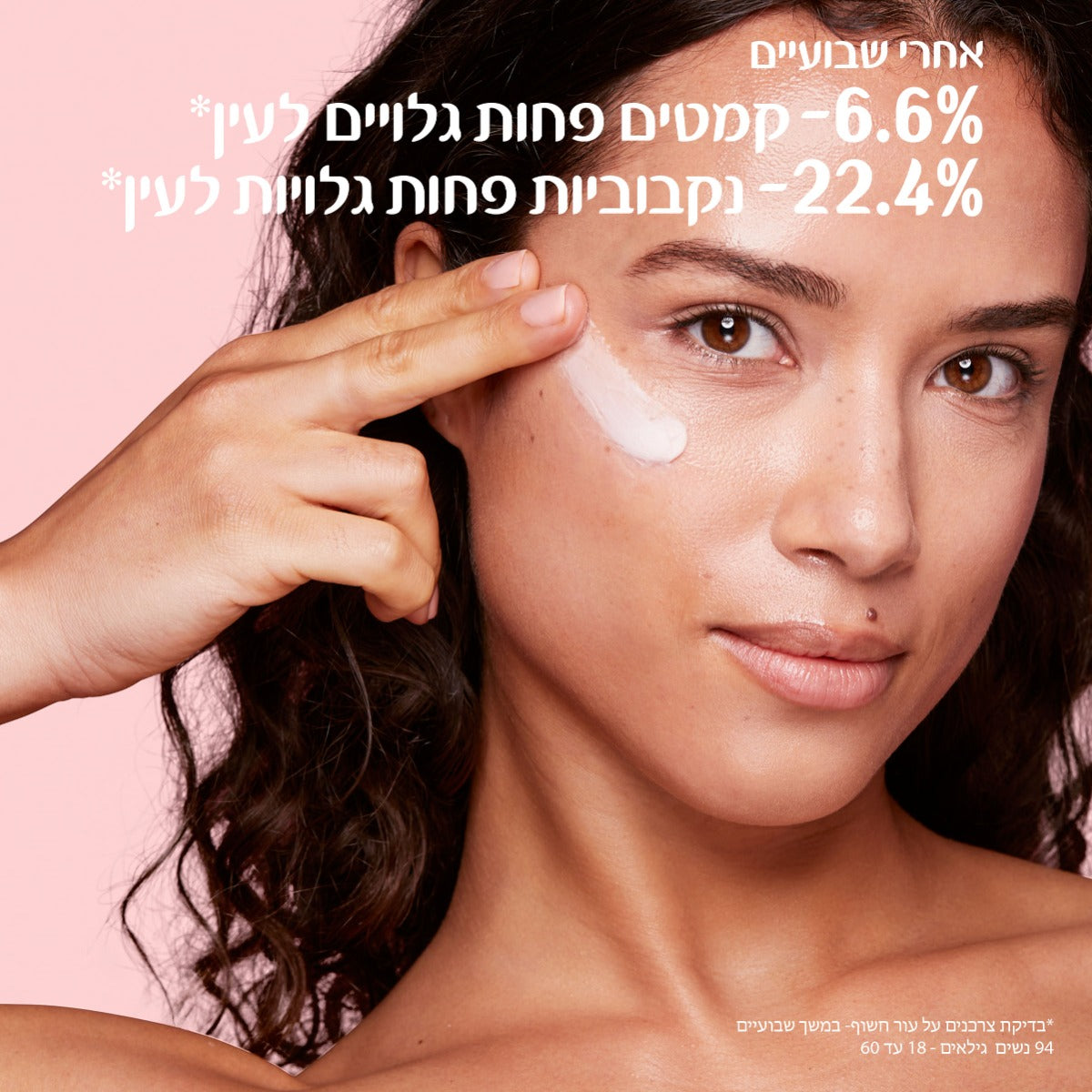 קלרינס INSTANT SMOOTH קרם מתקן למראה מושלם