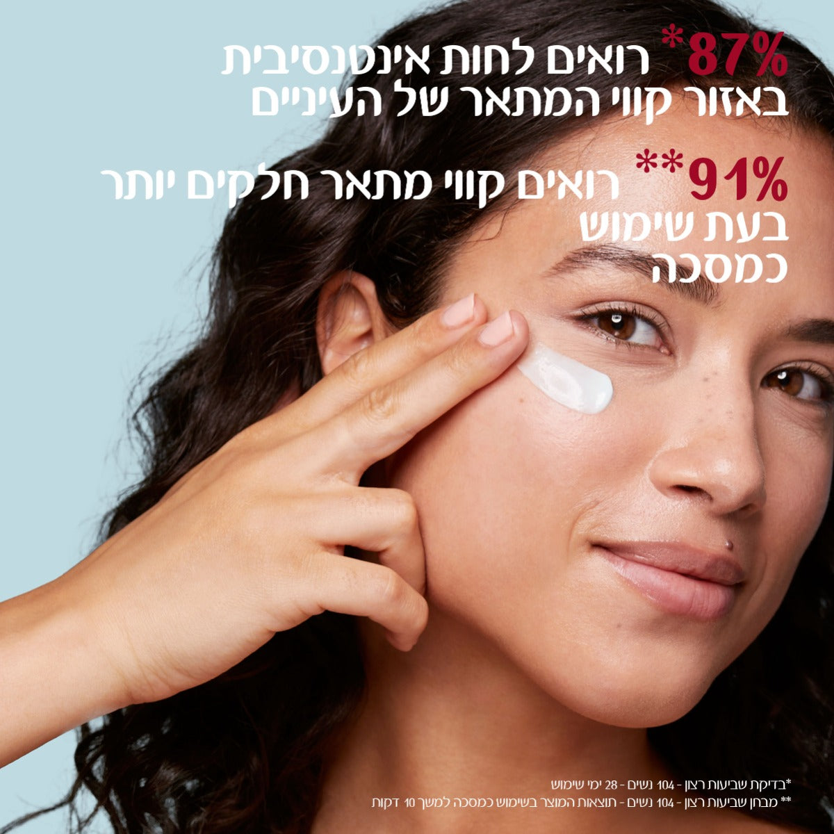קלרינס מסיכת לחות עיניים HYDRATE 20ML