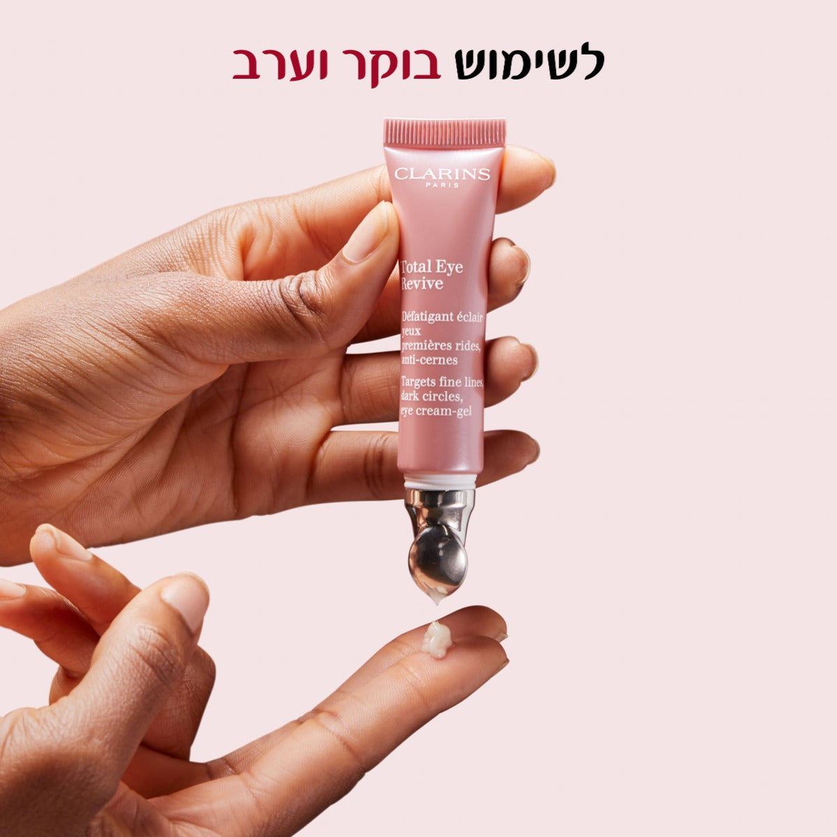 REVIVE קלרינס קרם ג'ל עיניים