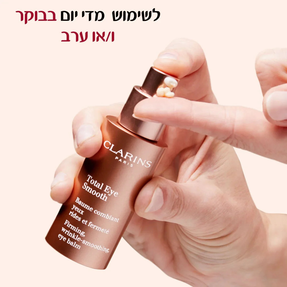 קרם עיניים Total Eye Smooth של Clarins במריחה על אצבע, מוצר טיפוח מוביל ב-CHOZEN