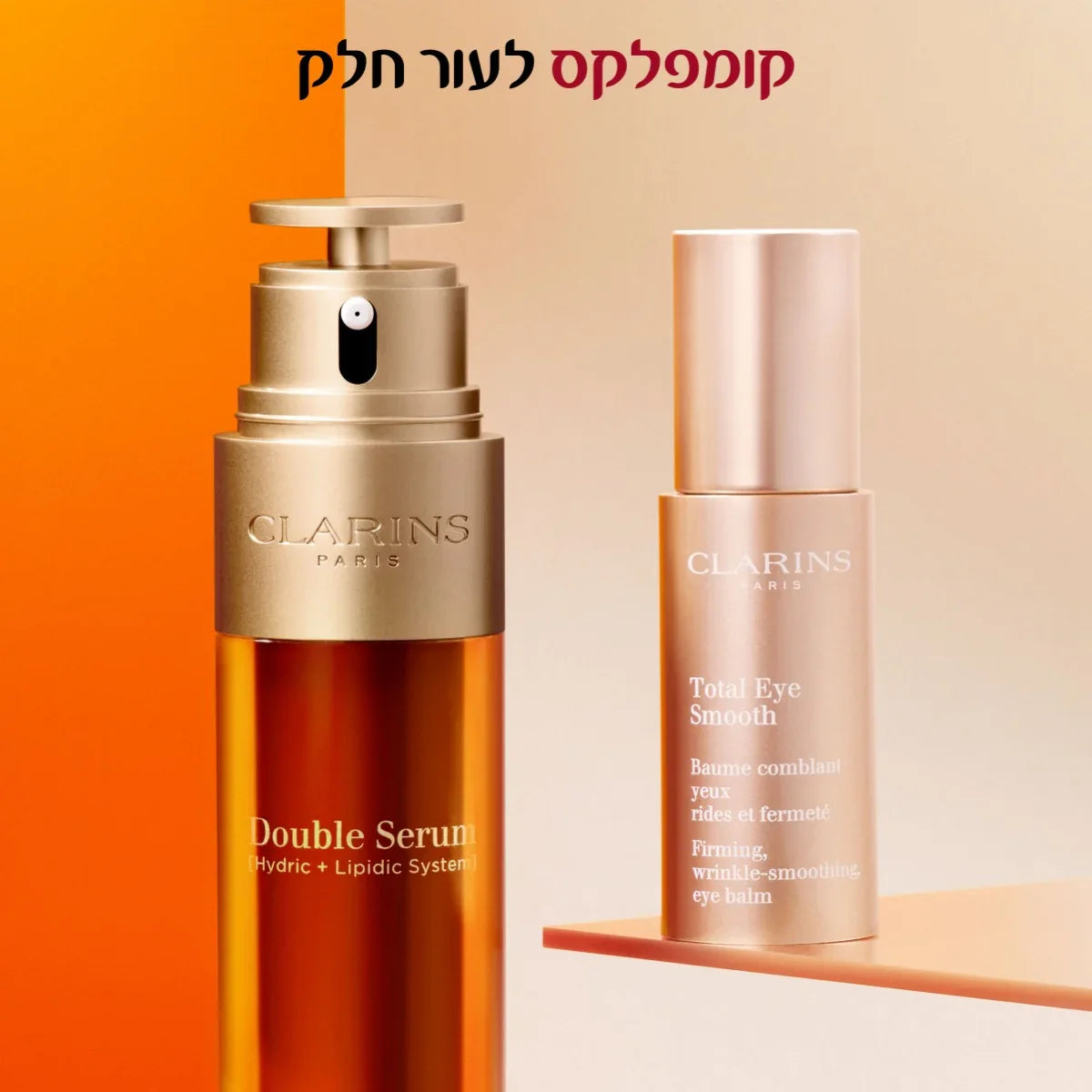 סרום כפול וקרם עיניים של קלרינס על רקע כתום, מוצרי טיפוח עור נבחרים באתר CHOZEN